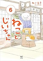 ねことじいちゃん 51vY7BiLlML.jpg_BO30,255,255,
